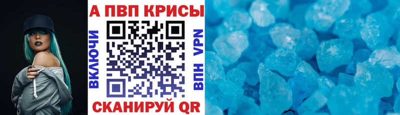 A PVP кристаллы  Бузулук 