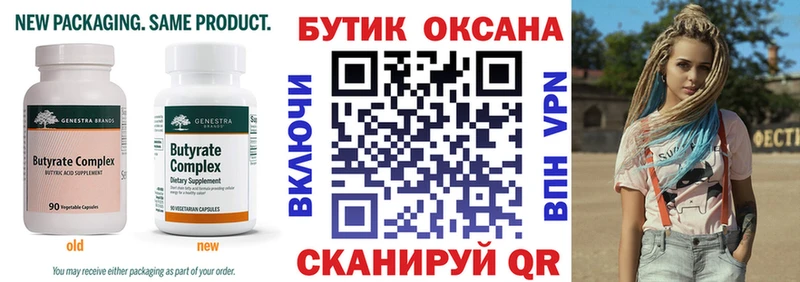 БУТИРАТ BDO  где купить наркотик  Бузулук 