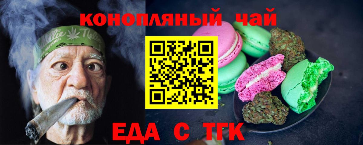 Cannafood конопля  Бузулук 