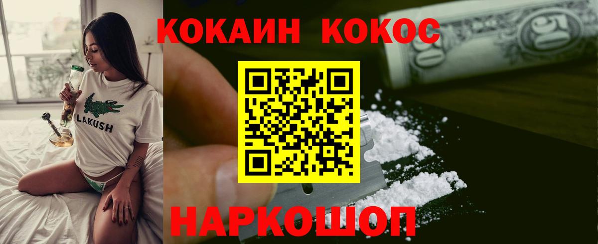 Кокаин Колумбийский  КОКАИН 99%  купить   Бузулук  Кокаин 