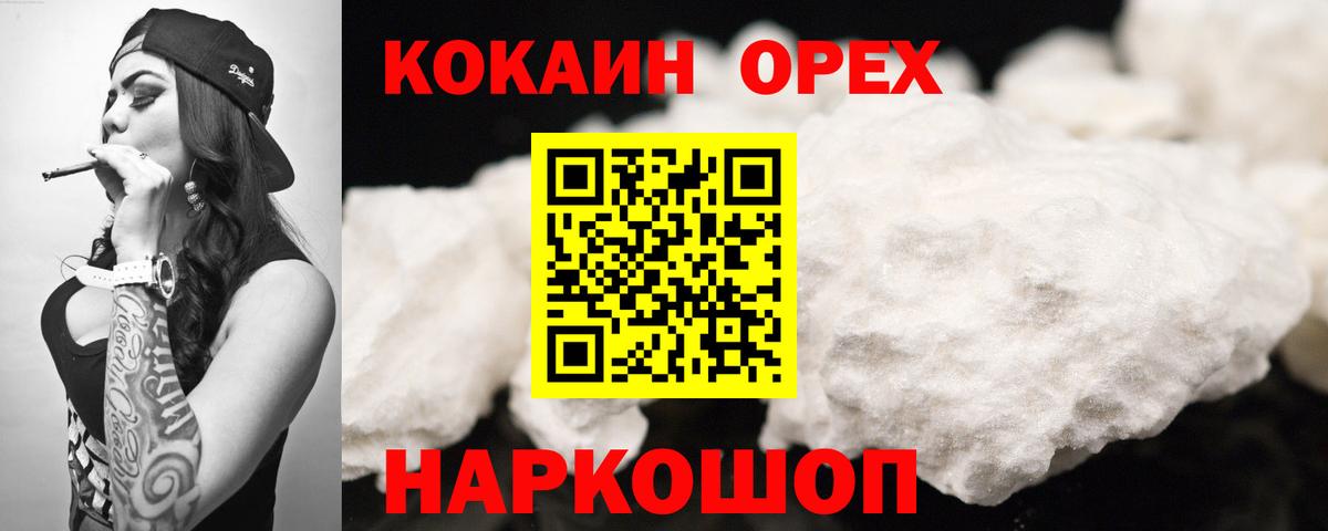 КОКАИН FishScale Бузулук