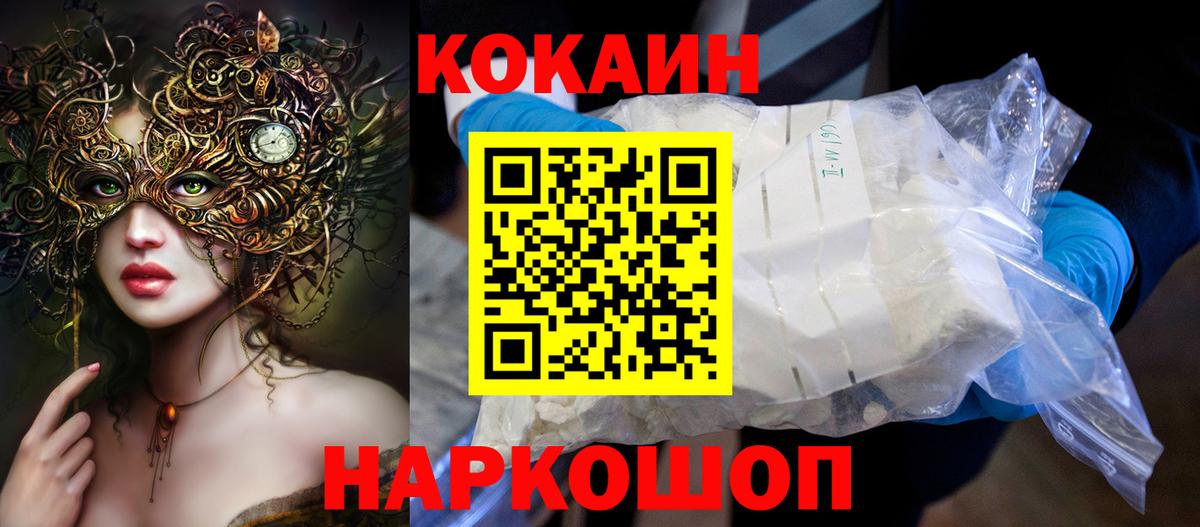 Cocaine 99%  Вход с VPN  Бузулук  Cocaine  COCAIN 97% 
