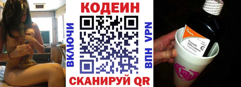 Кодеиновый сироп Lean Purple Drank  купить наркотики сайты  Бузулук 