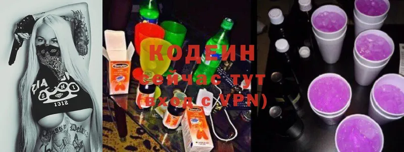 Кодеин напиток Lean (лин)  наркотики  Бузулук 