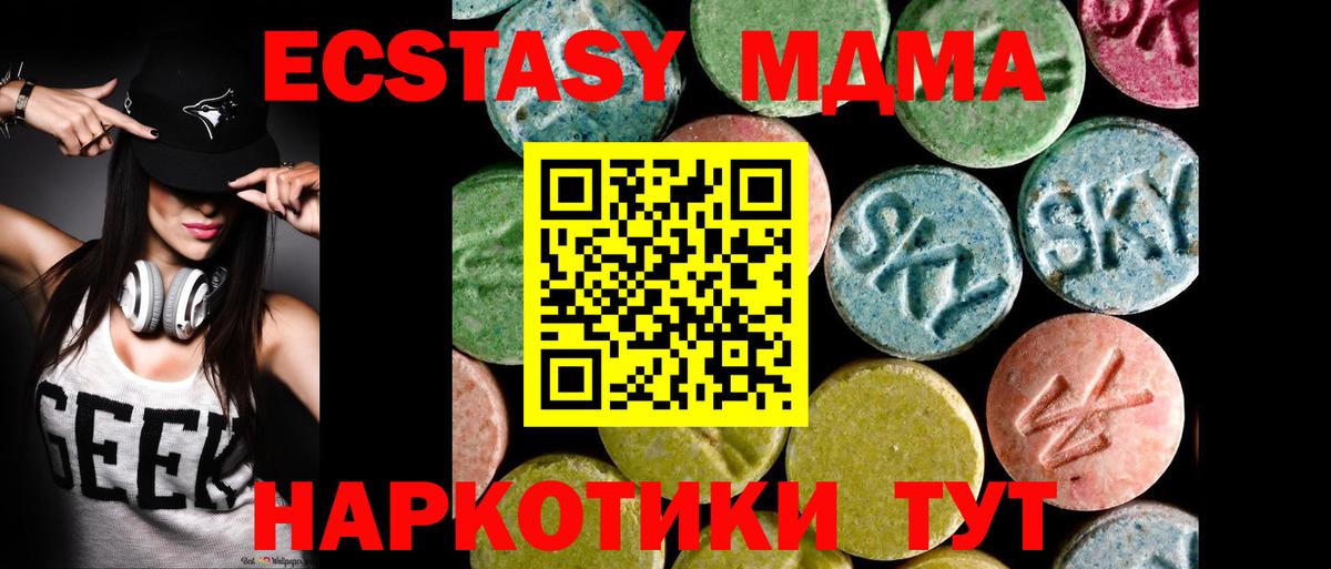 Ecstasy 99% Бузулук