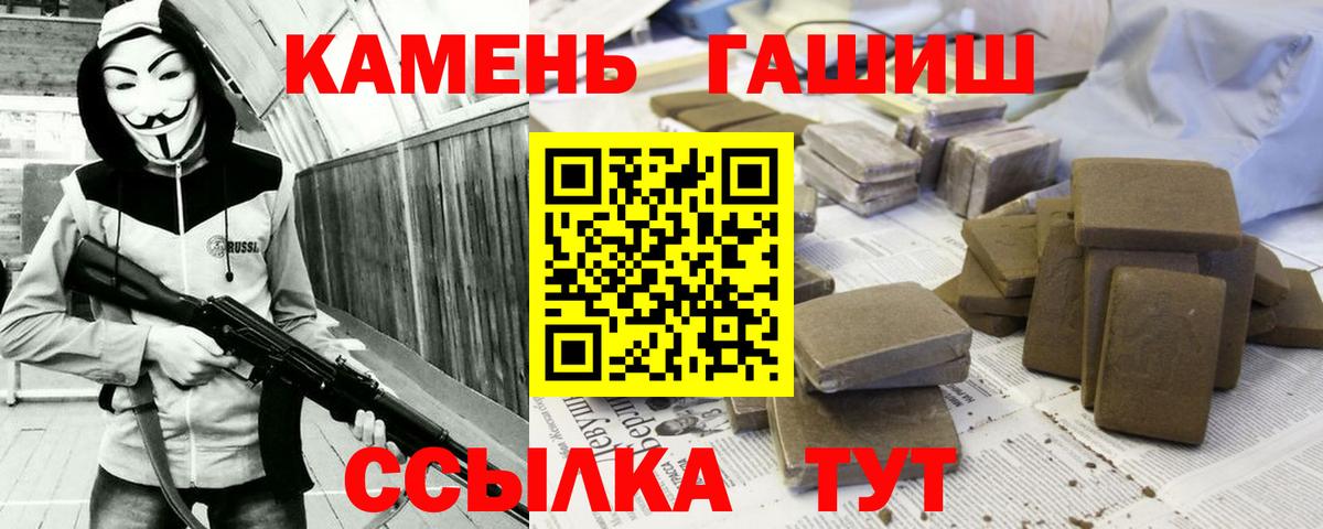 ГАШИШ hashish  ГАШИШ  Бузулук  ГАШ ice o lator 