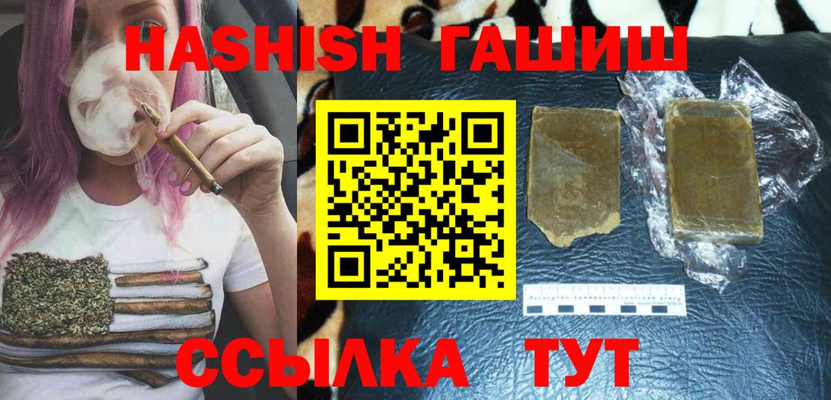 ГАШ Ice-O-Lator  Вход с VPN  ГАШ  наркота  Бузулук 