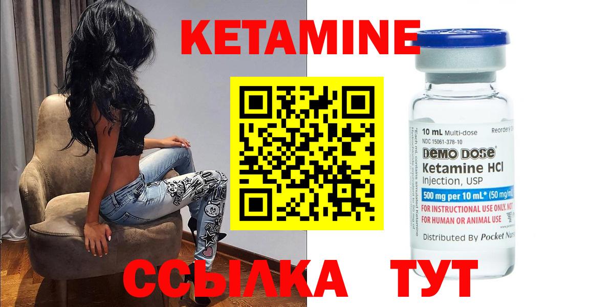 КЕТАМИН ketamine  Вход с VPN  Бузулук 
