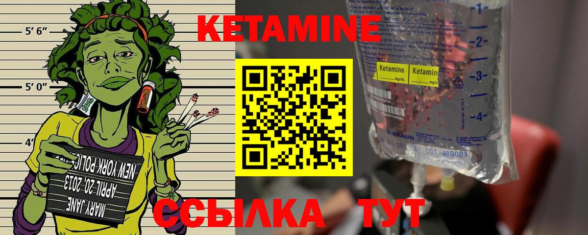 КЕТАМИН VHQ Бузулук
