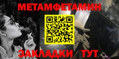 первитин Бийск