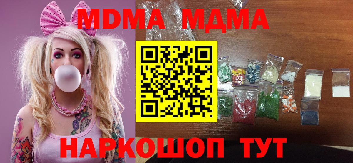 MDMA Molly  МДМА  Бузулук  MDMA кристаллы 