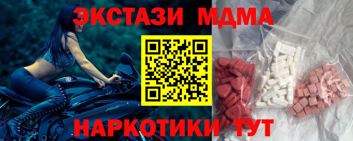 MDMA молли Бузулук