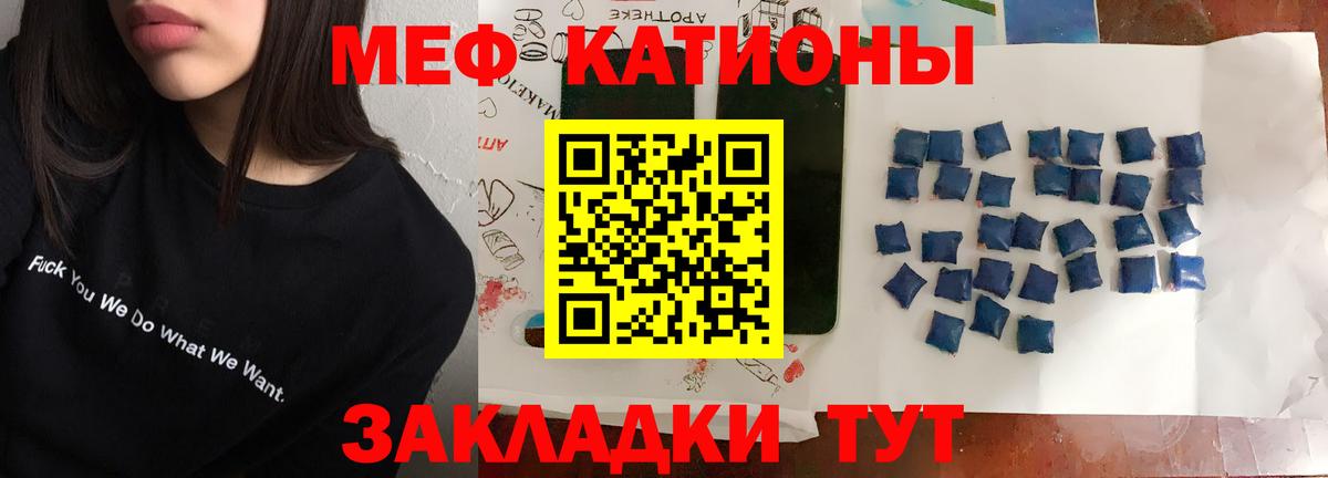 Бузулук  Меф  МЯУ-МЯУ мука  Вход с VPN  Мефедрон mephedrone 