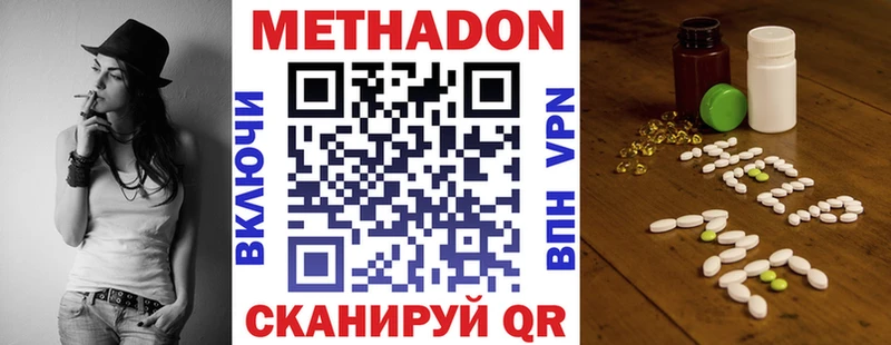 МЕТАДОН VHQ  Бузулук 