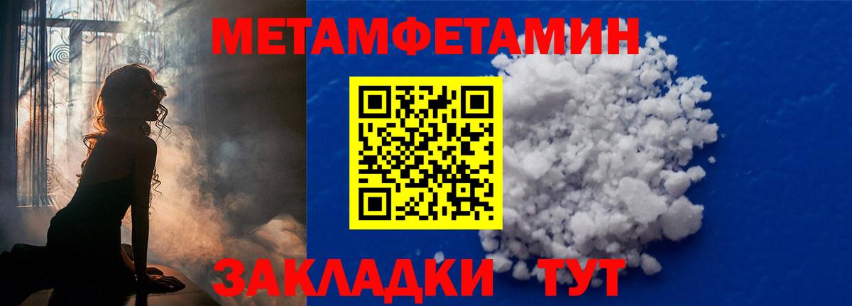 Бузулук  Первитин Декстрометамфетамин 99.9%  Метамфетамин  Вход с VPN 