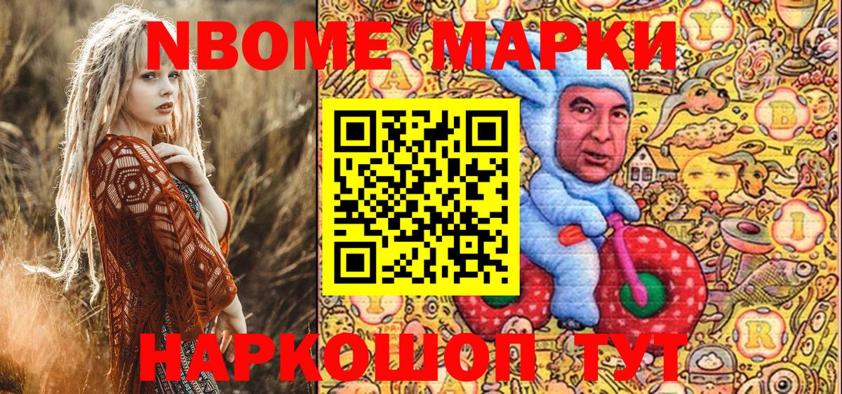Марки NBOMe  Наркотические марки 1,8мг  Наркотические марки 1,8мг  Вход с VPN  Бузулук 