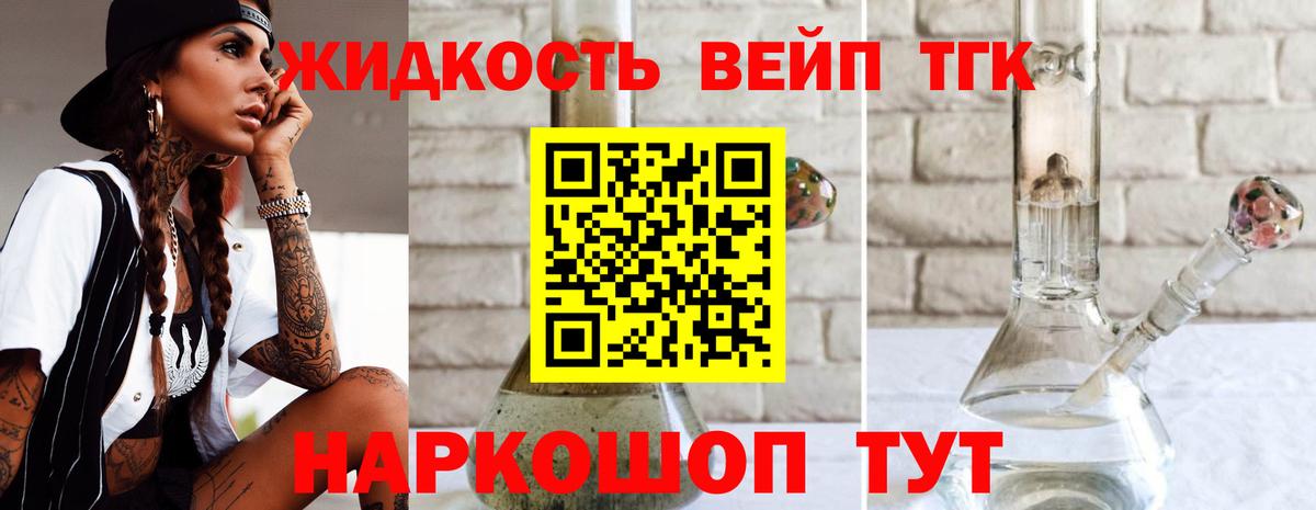 ТГК концентрат  Дистиллят ТГК вейп с тгк  Вход с VPN  Бузулук 