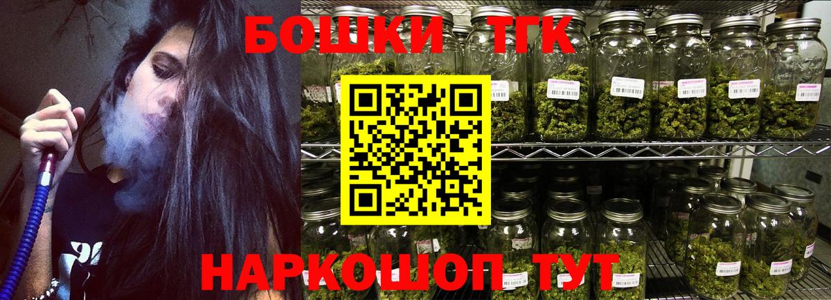 Бошки Шишки марихуана Бузулук